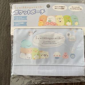 すみっコぐらし ポケットポーチ 移動ポケット マルチポケット 未使用