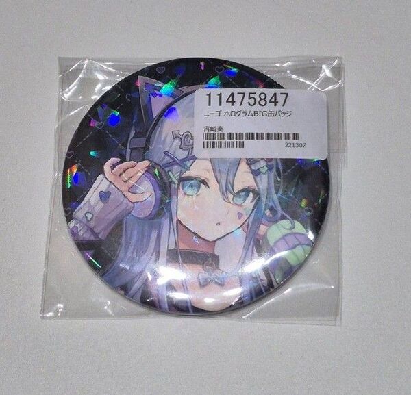 プロセカ クリフェス 缶バッジ 宵崎奏