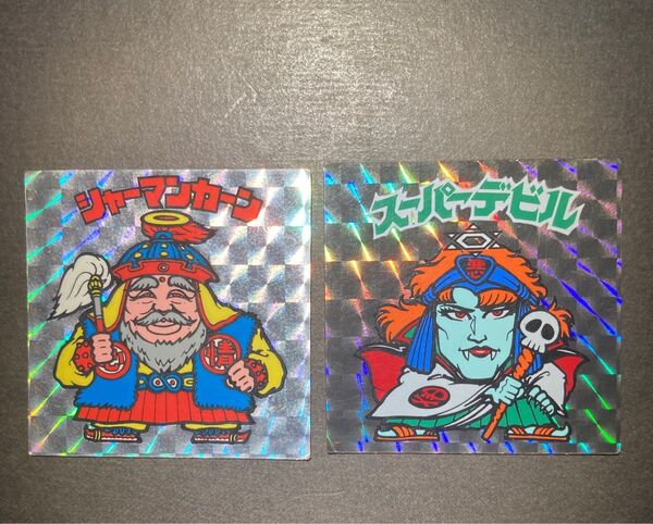 ビックリマン 旧ビックリマン 初期チョコ版 スーパーデビル シャーマンカーン