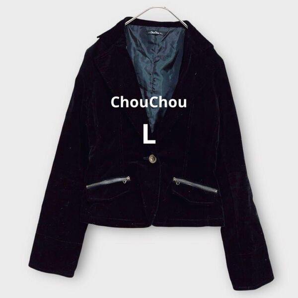 *ChouChou*黒ベロアジャケット 秋冬 上品 通勤 キレイめ Lサイズ レディース