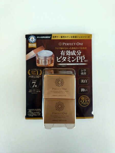 パーフェクトワン 薬用リンクルストレッチジェル 50g 2個