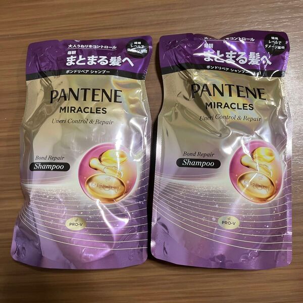 パンテーン ミラクルズ うねりコントロール&リペア ボンドリペア シャンプー 詰め替え 350g×2