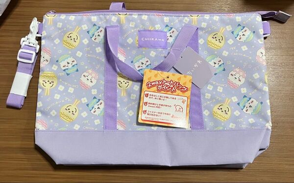 ちいかわ 2WAYトートバッグ PL 437096 新学期 新入学 CHIIKAWA なんか小さくてかわいいやつ