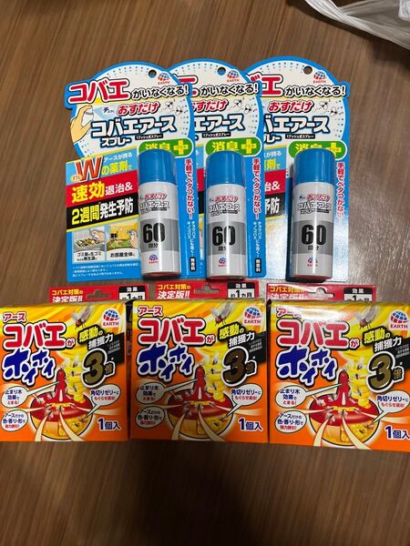 コバエがホイホイ × 3 アースコバエ 1プッシュ式スプレー 60回分 ×3 アース製薬 防虫