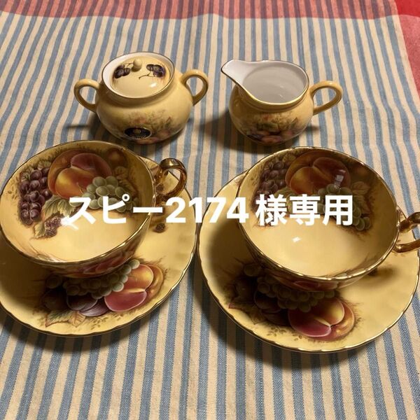 エインズレイオーチャードゴールド ボーンチャイナ カップ&ソーサー ミルクピッチャー シュガーポット