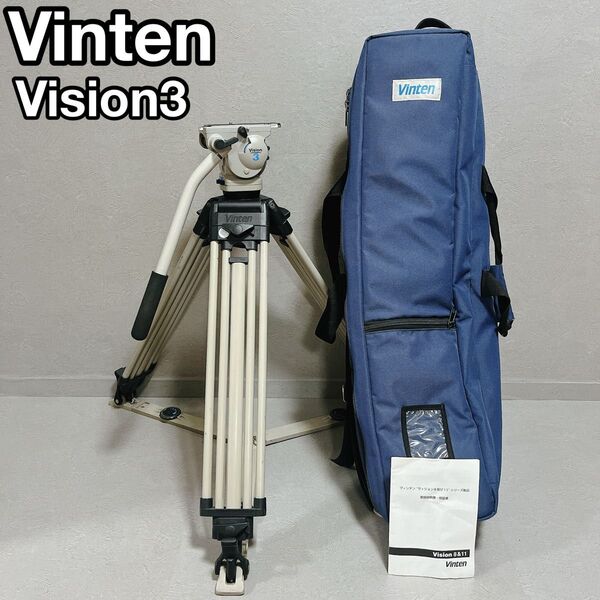 Vinten Vision3 三脚 業務用 ヴィンテン ビンテン カメラ プロ