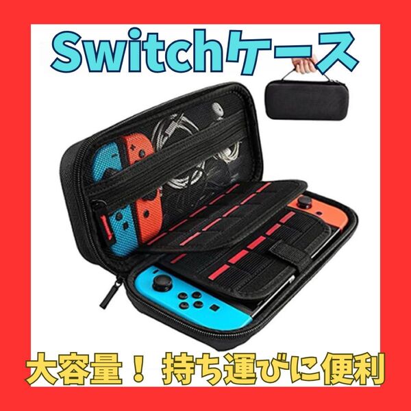 【ブラック】多機能 任天堂スイッチケース 黒 持ち手付き ミニバッグ 20枚収納