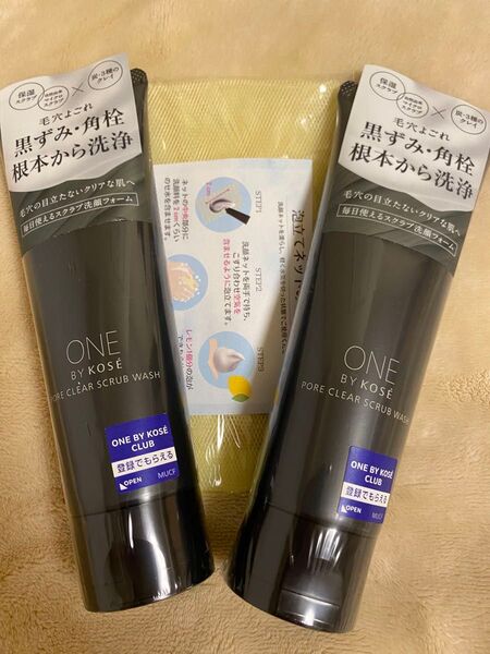 ワンバイコーセースクラブ洗 2本