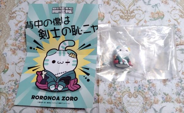 ONEPIECE ワンピース ニャンピースニャーン! 海賊王におれはなるニャン! ゾロ