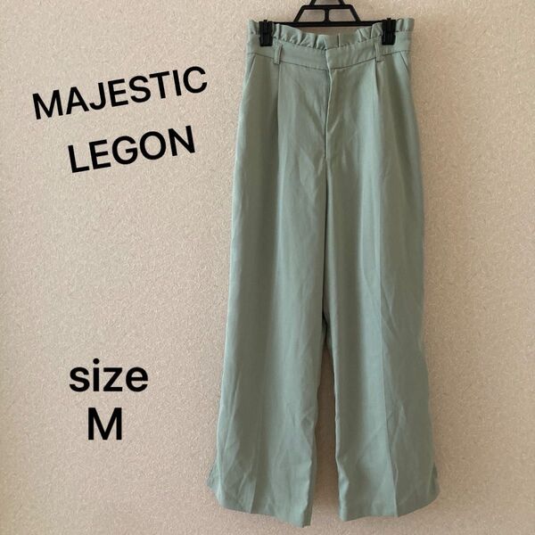 MAJESTIC LEGON マジェスティックレゴン シャイニー パンツ M グリーン レディース