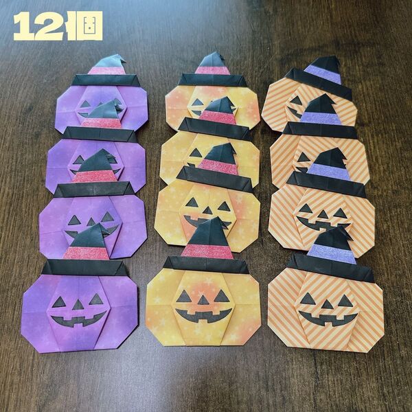 ハロウィン カボチャ12個 かぼちゃ おばけ 折り紙 壁面飾り おりがみ 保育園 幼稚園 介護 児童館