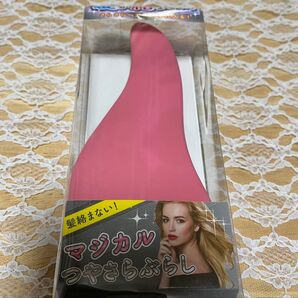 新品未使用 マジカルツヤサラブラシ ヘアブラシ 櫛 くし クシ コーム ツヤサラブラシ