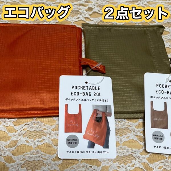 エコバッグ 買い物バッグ トートバッグ ショッピングバッグ 折りたたみエコバッグ レジ袋 レジバッグ折りたたみ お買い物バッグ