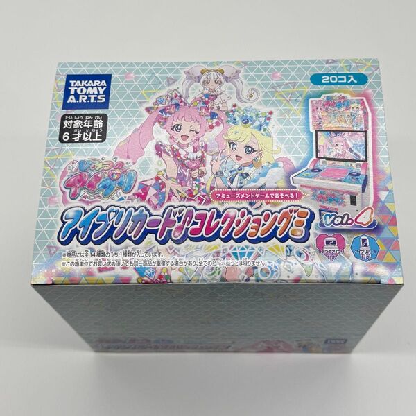 【新品】アイプリカード コレクショングミ vol.4 20個入 1箱 ボックス