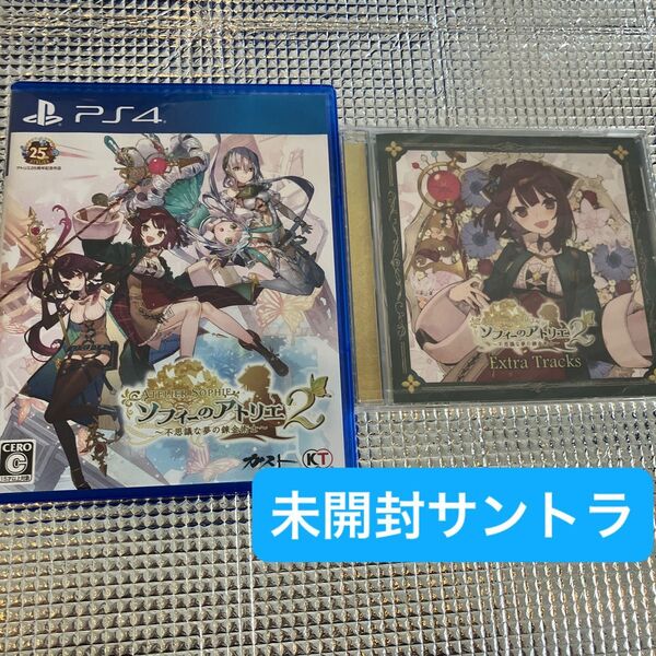 ps4 ソフィーのアトリエ2 未開封サントラあり