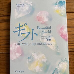 バナナフィッシュ 同人誌