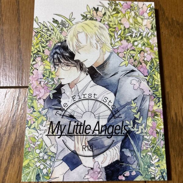 バナナフィッシュ同人誌