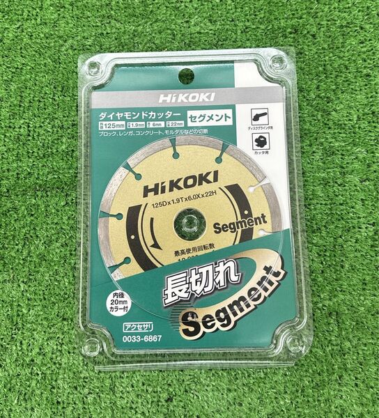 HiKOKI 125mmダイヤモンドカッター セグメントタイプ 00336867