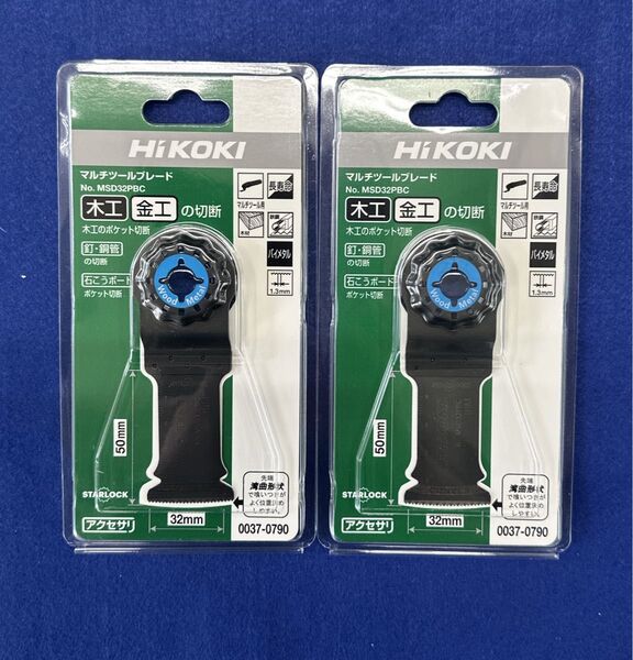 HiKOKI マルチツールブレード 木工・金工用 MSD32PBC 2枚
