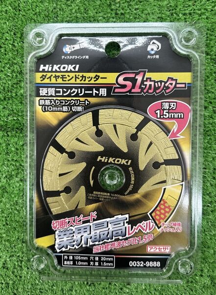 HiKOKI 105mmダイヤモンドカッターS1カッター 0032-9888
