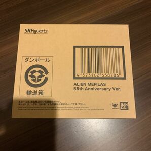 MEFILAS 55th Anniversary Ver. SHフィギュアーツ メフィラス星人55周年未開封品