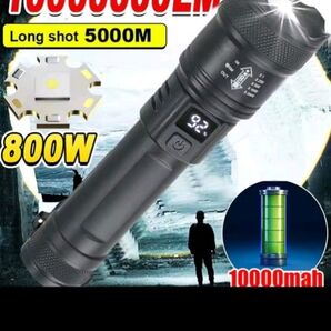 10000000LM LED懐中電灯 5000M照射 800W
