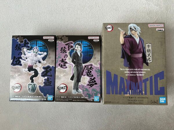 鬼滅の刃 宇髄天元 玉壺 魘夢 フィギュア MAXIMATIC プライズ