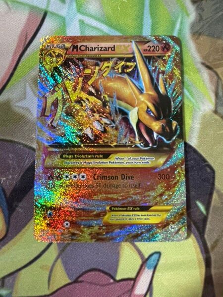 ポケモンカード MリザードンEX UR 海外版