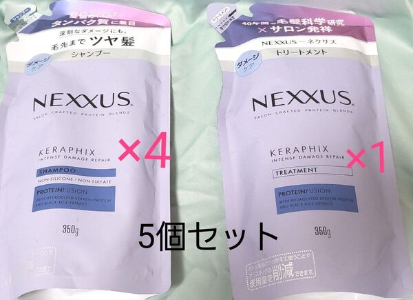 NEXXUS ネクサス インテンスダメージリペア シャンプー トリートメント 詰め替えセット 5個
