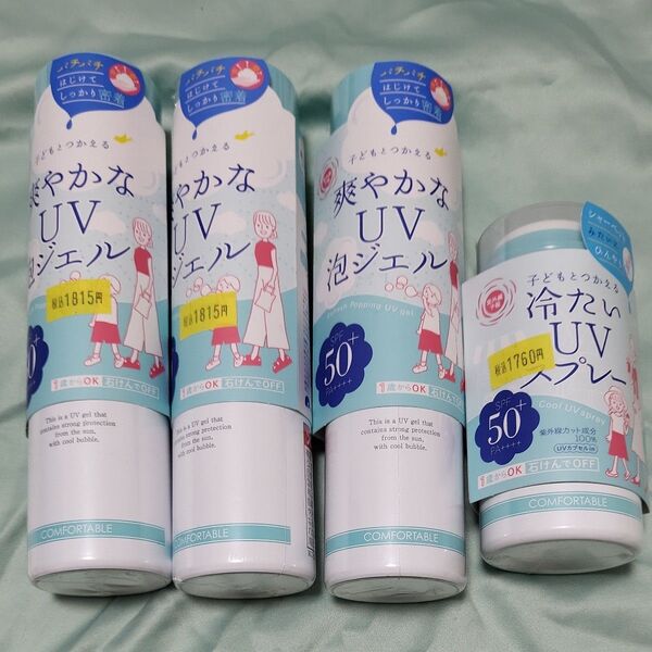 紫外線予報 子どもと使える 爽やかなUV 泡ジェル 90g 冷たいUV スプレー 4個セット