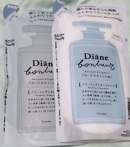 Diane ダイアン ボヌール ダメージリペア&シャイン シャンプー トリートメント 詰め替え ブルージャスミンの香り