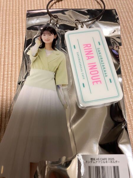 井上梨名 キッチンカー アクリルキーホルダー 櫻坂46 アクリルスタンド