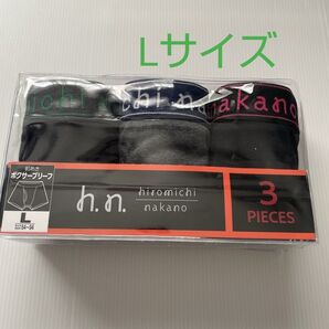《期間限定値下げ》新品☆ ヒロミチナカノ hiromichi nakano 前あき ボクサーブリーフ 3枚(Lサイズ)