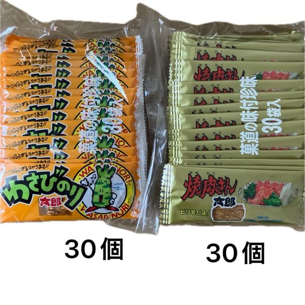 菓道の味付珍味 わさびのり太郎&焼肉さん太郎60個セット