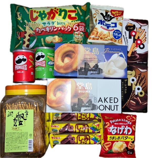 お菓子詰め合わせ③