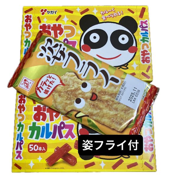 ヤガイ おやつカルパス100本 姿フライ付