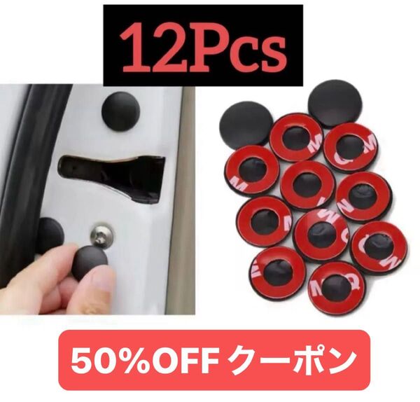 【新品未使用品】ユニバーサル ドアロックネジプロテクターカバー 12個セット +旧洋画ポスターカード