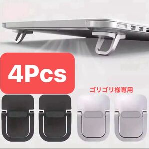 【専用】【新品未使用品】 4Pcs ブラック パソコン/タブレット/スマホ等 スタンド