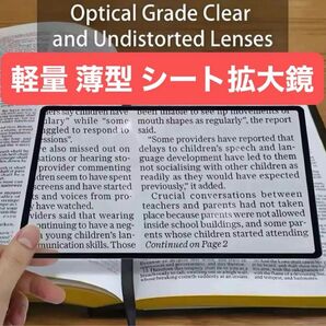 【新品未使用品】2Pcs A5 フルページ大シート 3X 拡大鏡、ルーペ