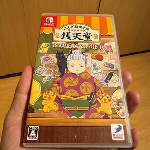 【Switch】 ふしぎ駄菓子屋 銭天堂 ふしぎ駄菓子ばなし50選