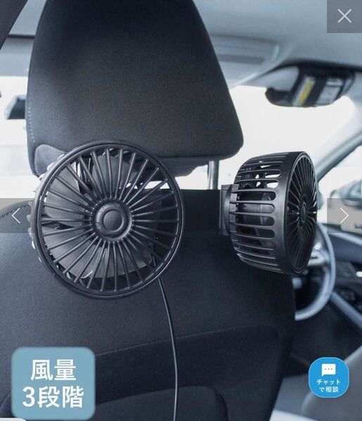 スリーコインズ 扇風機 後座席 ツインファンサーキュレーター 車用扇風機 車載扇風機 車載ファン ヘッドレスト用