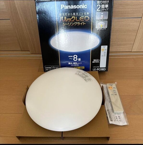 Panasonic LE-PC08D 〜8畳 LEDシーリングライト