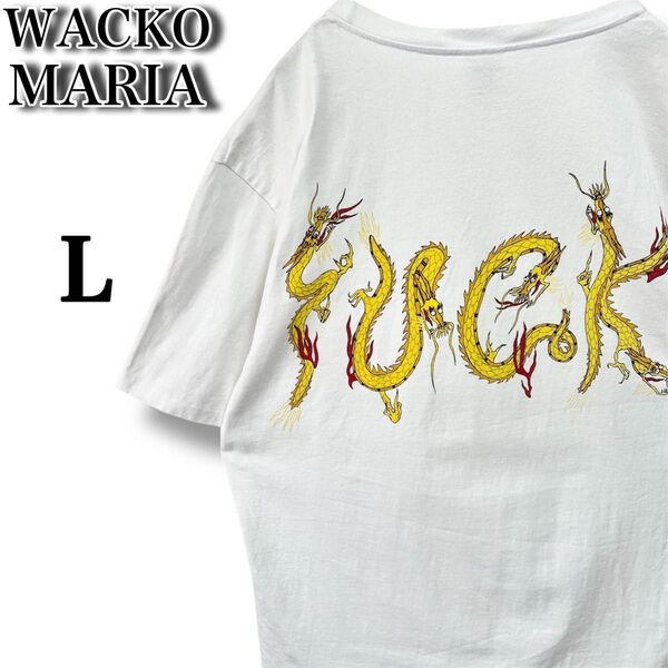 【希少】WACKOMARIA ワコマリア ティムリーハイ ドラゴン 龍 バックプリント 半袖 Tシャツ 白 ホワイト L 入手困難