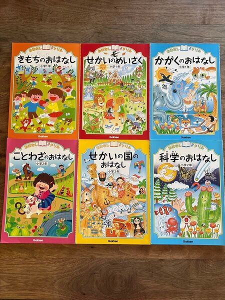 【未使用】おはなしドリル 小学1年 小学2年 6冊セット