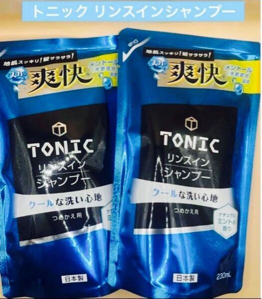 【新品未使用】コスパ◎!時短に!節約に!さっぱりトニック リンスインシャンプー ミントの香り 230ml × 2個