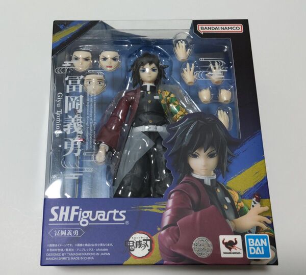 新品未開封 S.H.Figuarts 鬼滅の刃 富岡義勇 フィギュアーツ