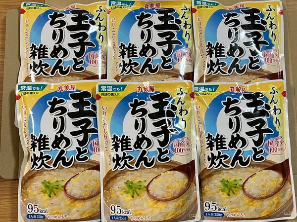 ふんわり玉子とちりめん雑炊 250g×6袋