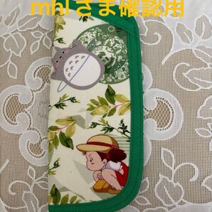 【mhlさま確認用】メガネケース ハンドメイド