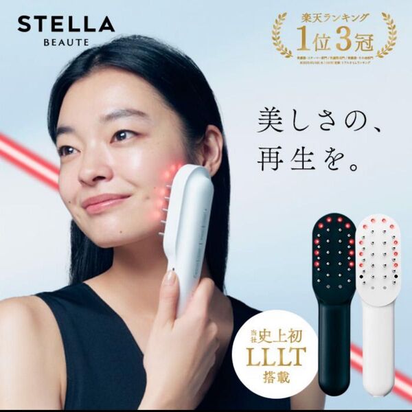 ◆美品◆レーザー&EMSリフトブラシPROSTELLABEAUTE ステラボーテリフトケアLLLT 電気ブラシ ◆定価58000円