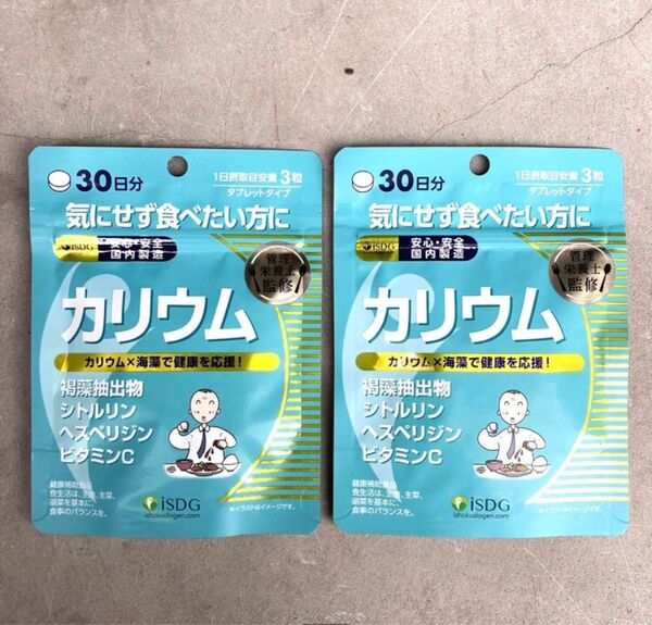 52【2袋セット 医食同源ドットコム カリウム 90粒 30日分】iSDG 管理栄養士監修 ヘスペリジン ビタミンC シトルリン